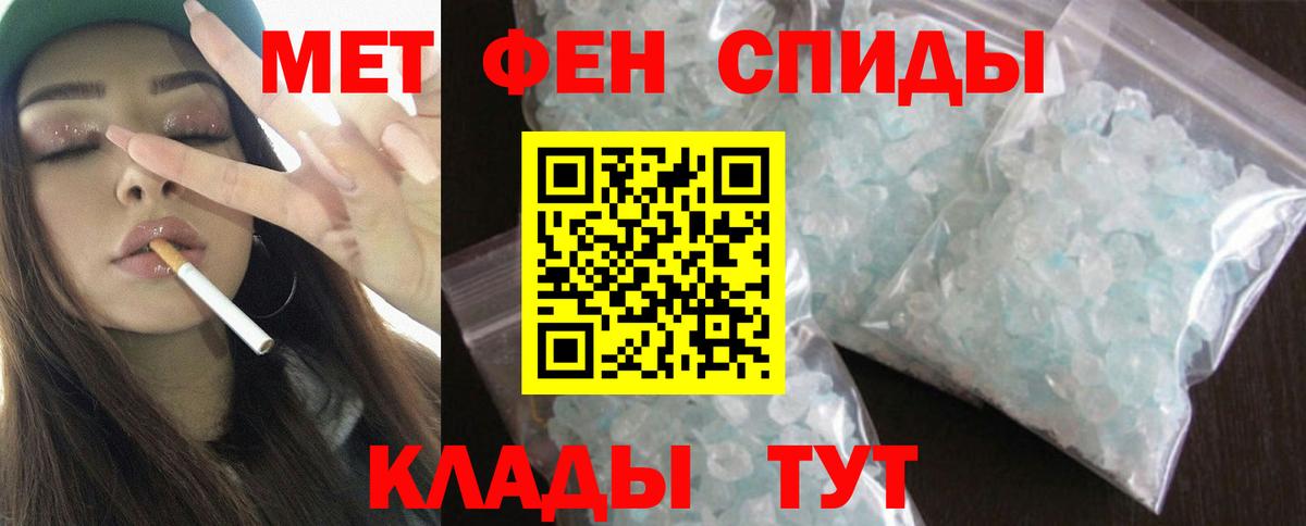 АМФЕТАМИН 98% Томск