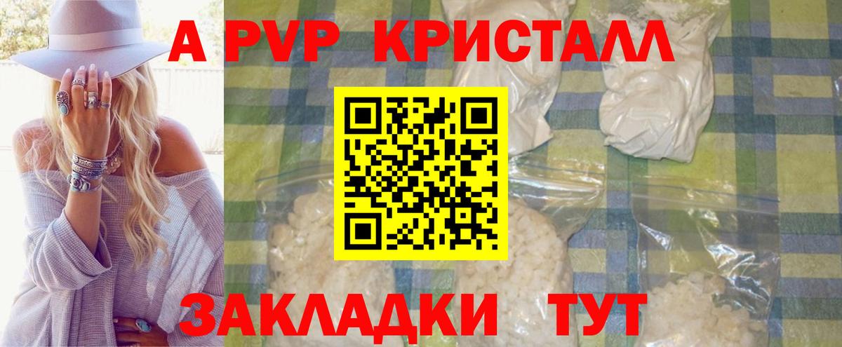 как найти закладки  Томск  Alfa_PVP VHQ  A-PVP СК 
