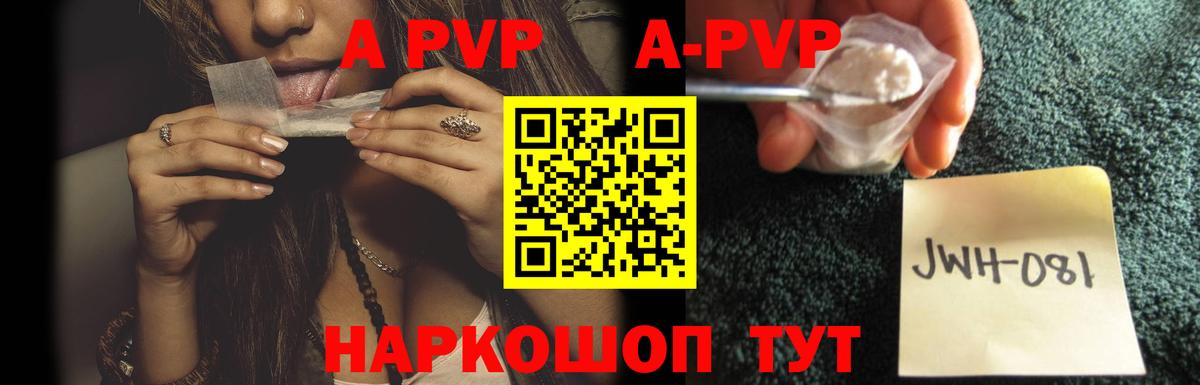 наркота  Вход с VPN  A-PVP СК  Томск  Alfa_PVP крисы CK  А ПВП кристаллы 