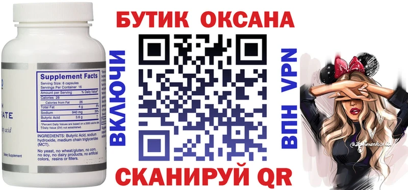 MEGA зеркало  Томск  Бутират оксибутират 