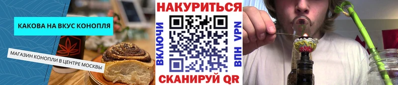 Canna-Cookies марихуана  Томск 