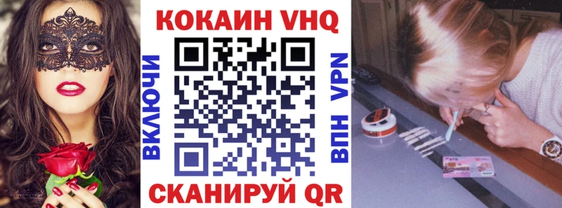 КОКАИН FishScale  где можно купить наркотик  Томск 