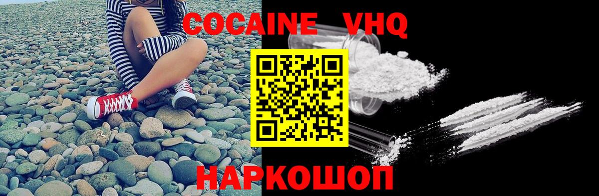 Кокаин  Томск  Cocaine Колумбийский 