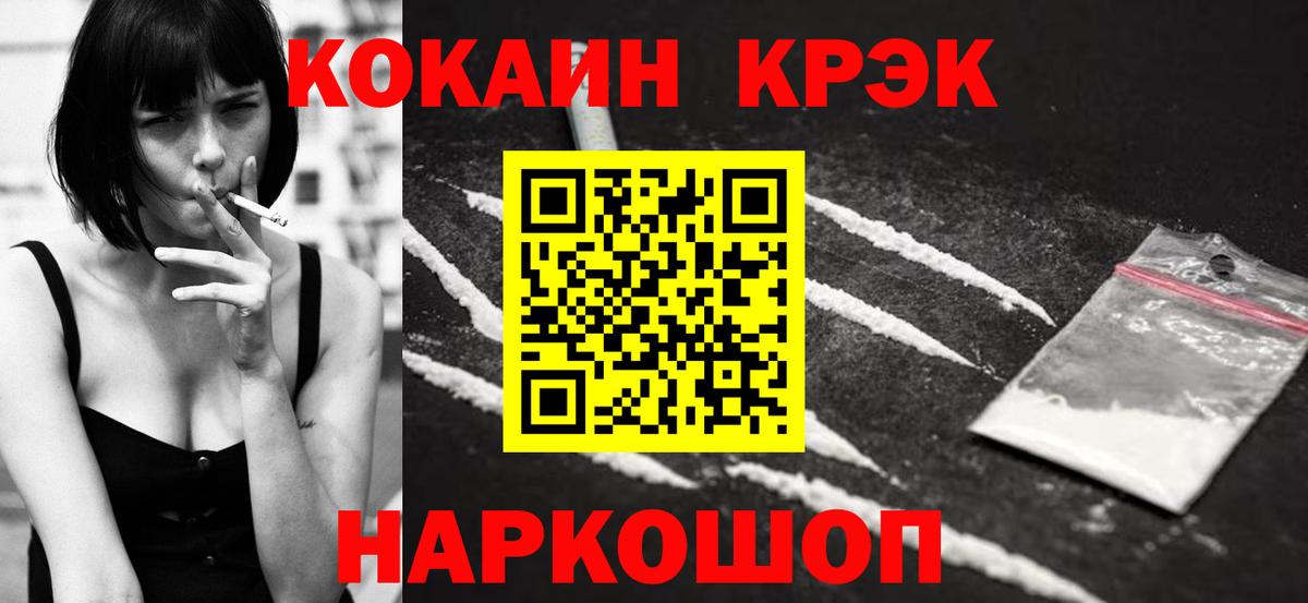 Томск  КОКАИН Fish Scale  Вход с VPN  COCAIN FishScale 