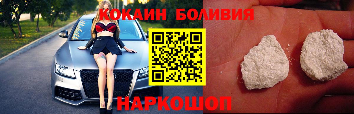COCAIN 99% Томск