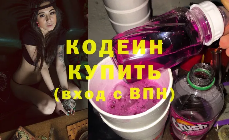 Кодеин Purple Drank  Томск 