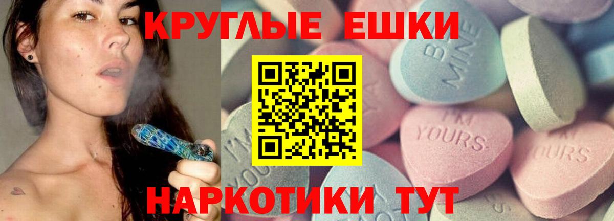 Экстази диски  Ecstasy 99%  Экстази  Томск 