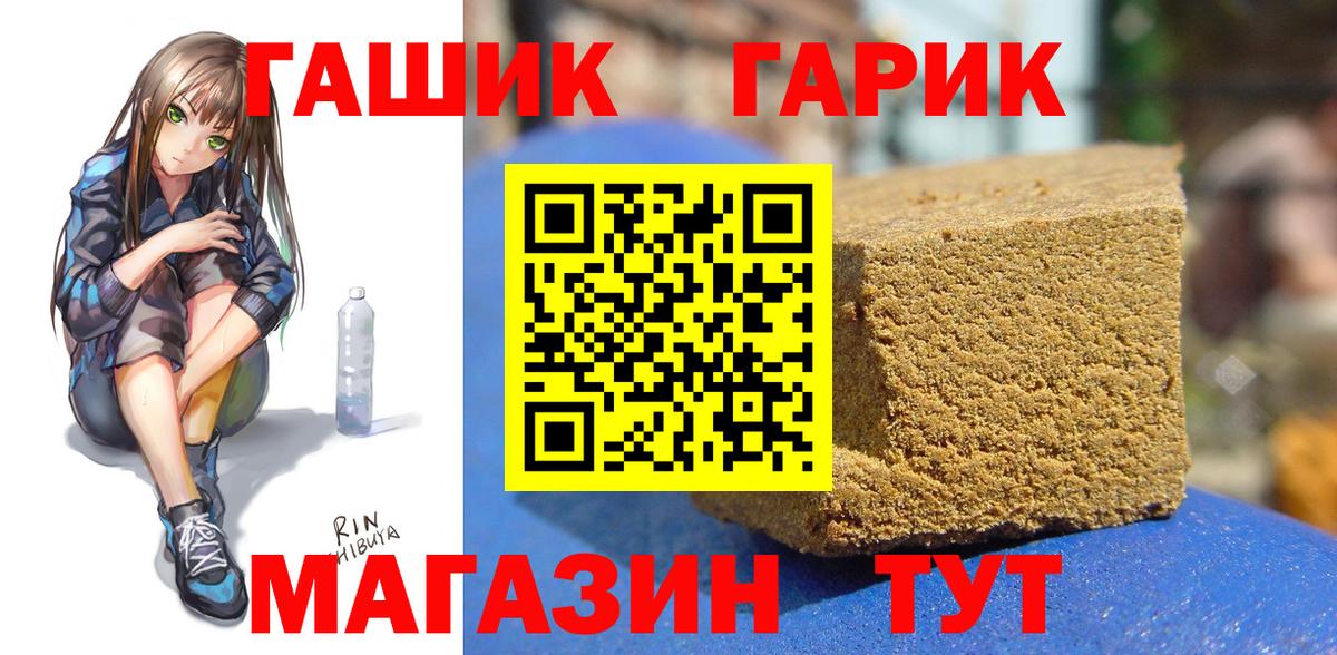 Гашиш Ice-O-Lator  где можно купить наркотик  Вход с VPN  Томск  ГАШИШ убойный 