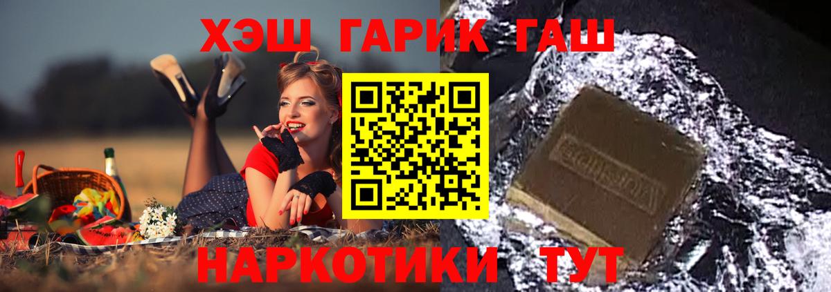 ГАШ AMNESIA HAZE  Гашиш  ГАШИШ Изолятор  Томск 