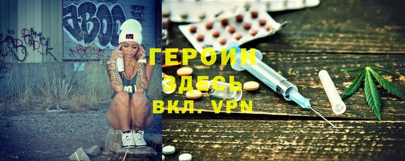 где продают наркотики  Томск  darknet как зайти  Героин герыч 