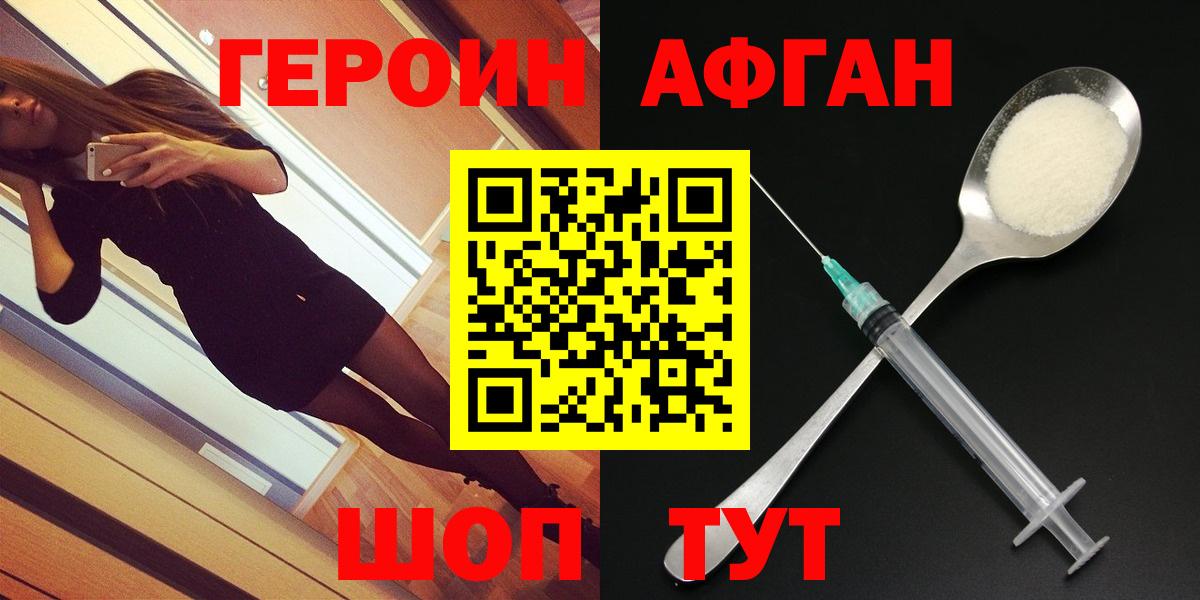 Героин гречка  ГЕРОИН  Томск 