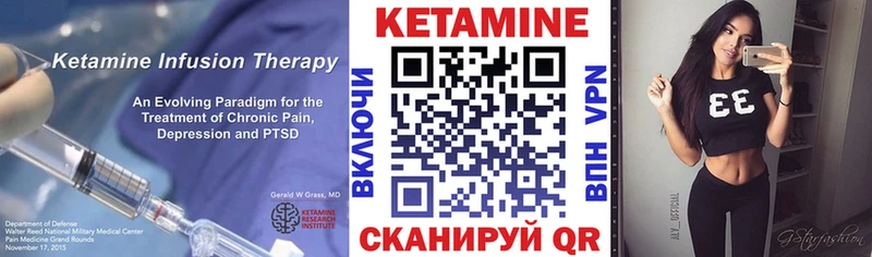 КЕТАМИН VHQ  Томск 