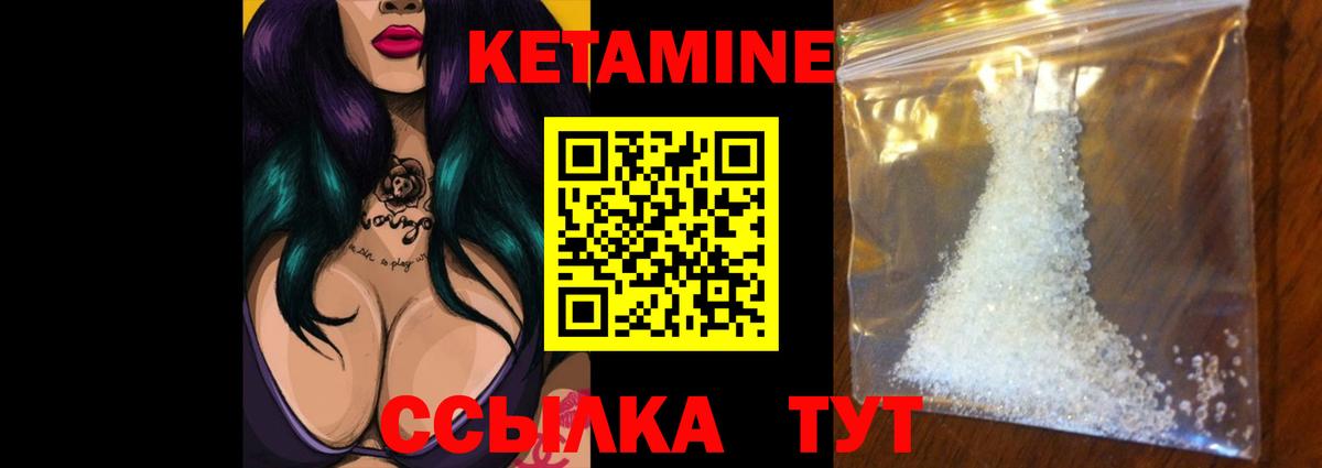 Томск  Кетамин VHQ  КЕТАМИН ketamine  Вход с VPN 