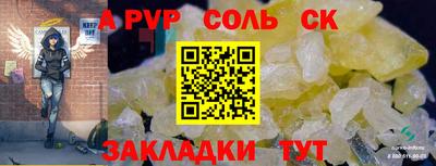 прущие крисы Балаково