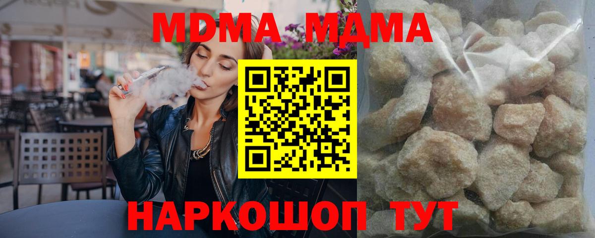 МДМА  МДМА кристаллы  Вход с VPN  MDMA crystal  Томск 