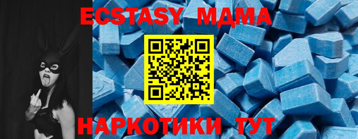 MDMA Molly  МДМА Molly  Томск 