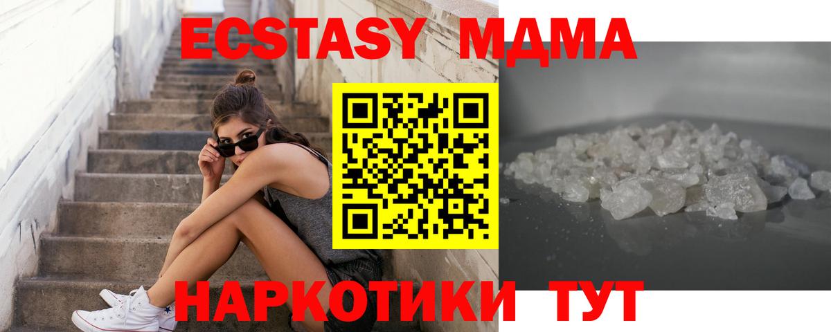 MDMA Molly Томск