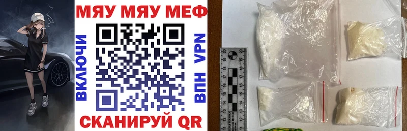 купить  цена  Томск  МЯУ-МЯУ мяу мяу 