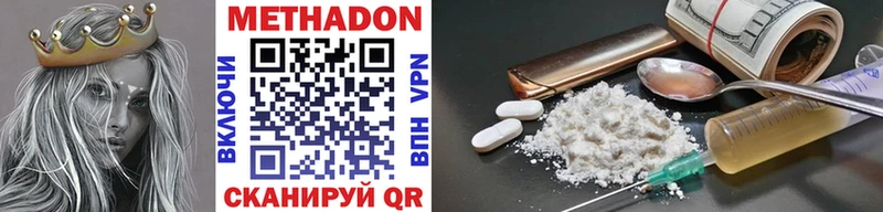 МЕТАДОН кристалл  наркота  даркнет Telegram  Томск 