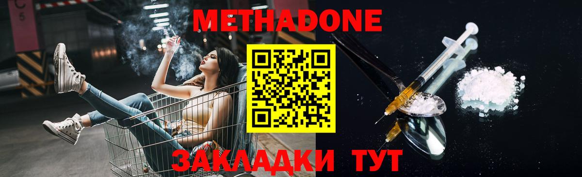 дарк нет формула  МЕТАДОН белоснежный  МЕТАДОН methadone  Вход с VPN  Томск 