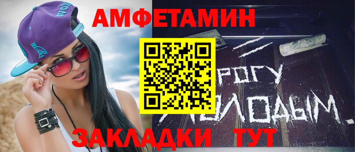 МЕТАМФЕТАМИН витя  Томск 