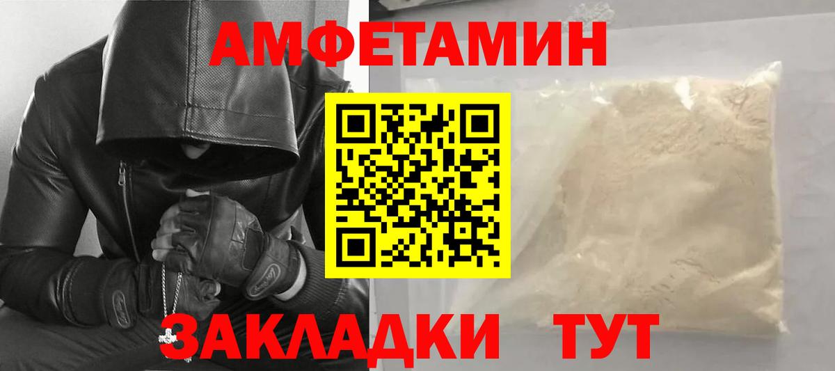 Метамфетамин кристалл Томск