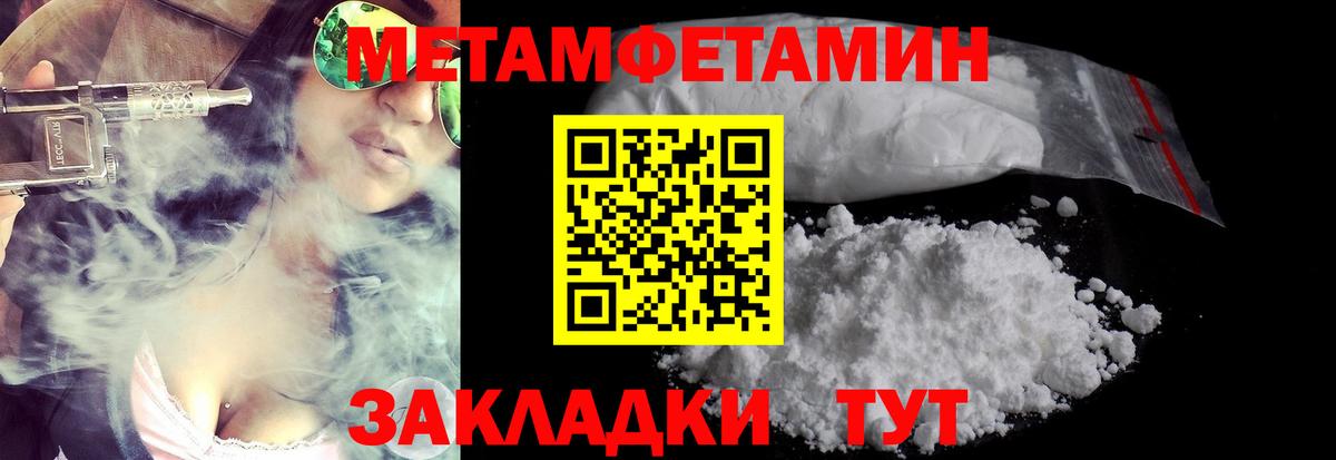 Томск  Метамфетамин пудра  Метамфетамин  Вход с VPN 