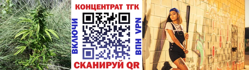 ТГК вейп  Томск 
