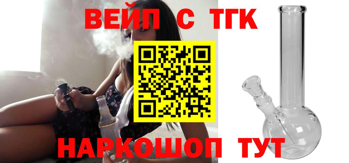 Томск  ТГК концентрат  Дистиллят ТГК Wax  наркотики  Вход с VPN 