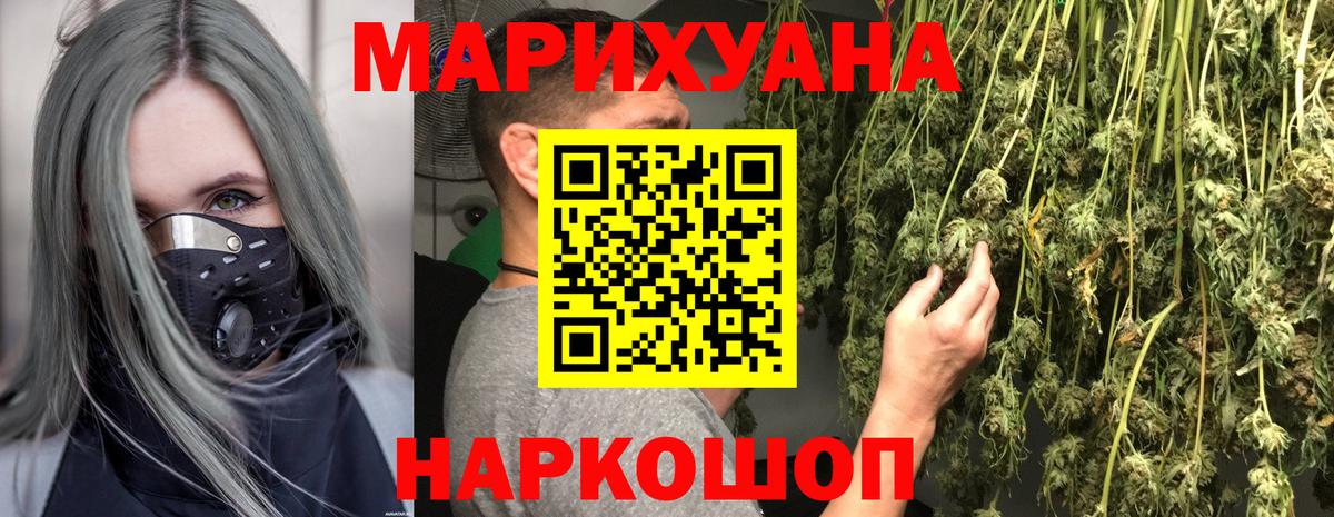 Бошки Шишки OG Kush  Вход с VPN  Томск  Канабис индика 